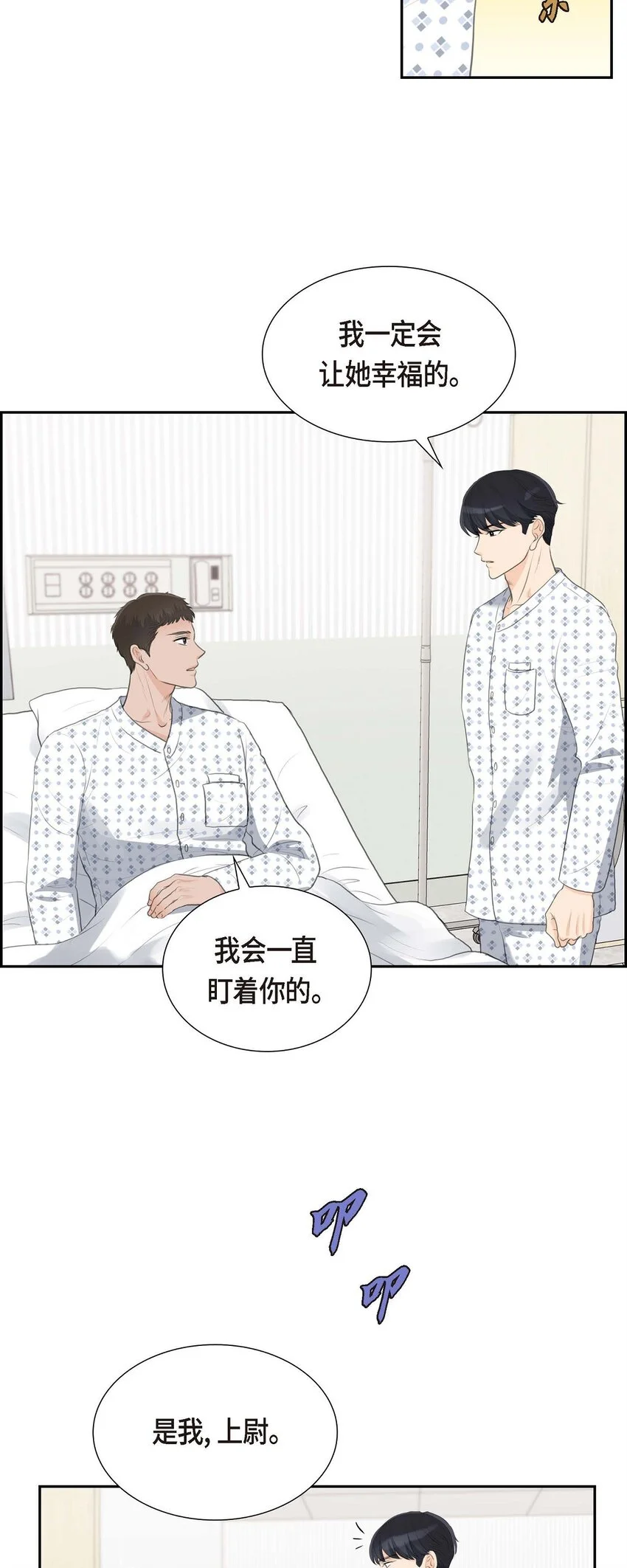 46 我一定会让她幸福的19