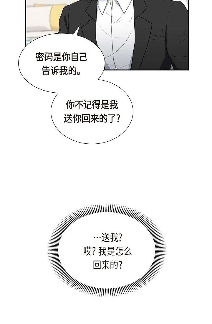 34 原来是场鸿门宴10