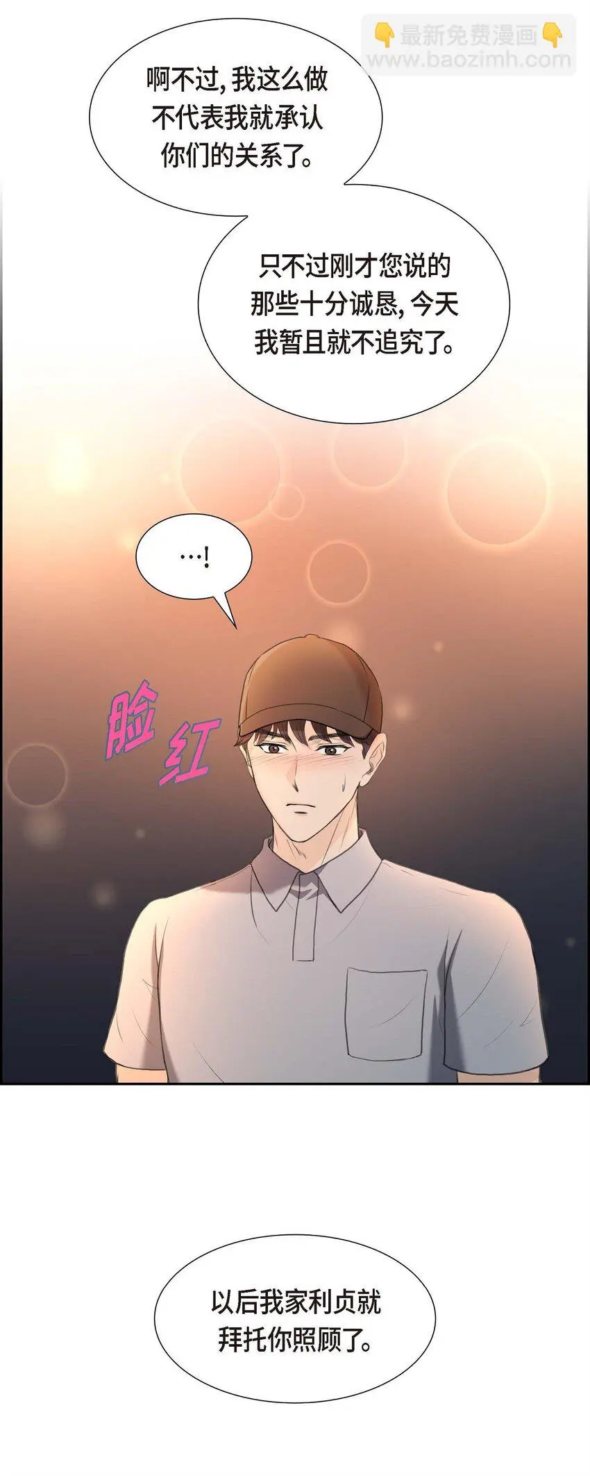 38 他又为何那副表情？18