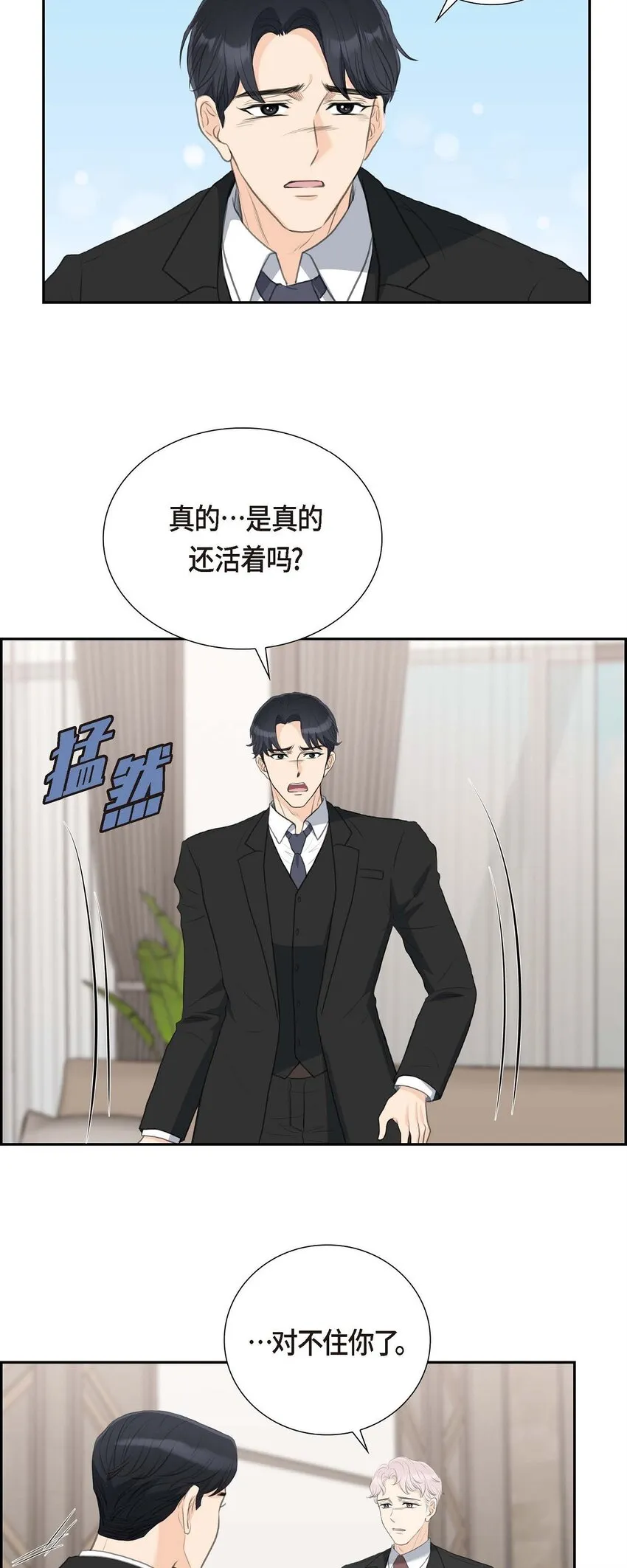 56 事情的真相到底是什么？14