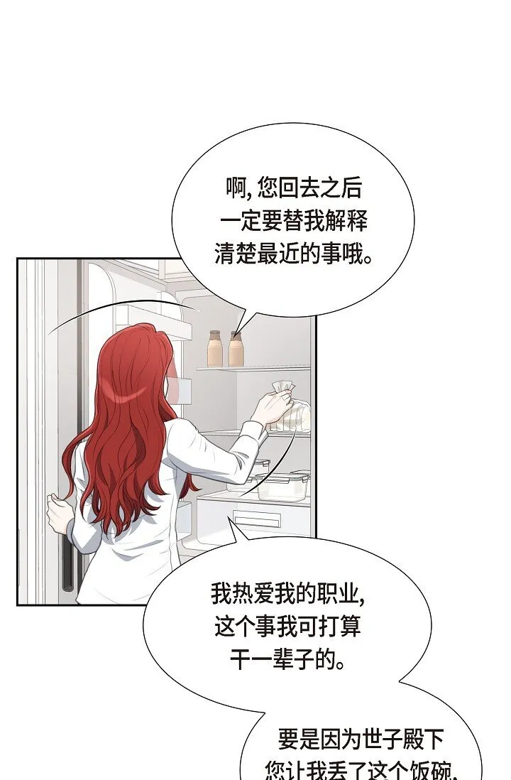 16 还记得我怕黑25