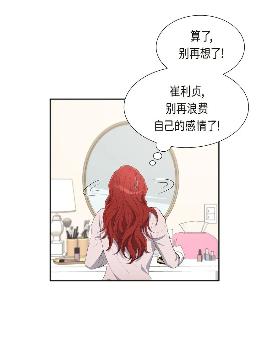 18 我们续约结婚吧57