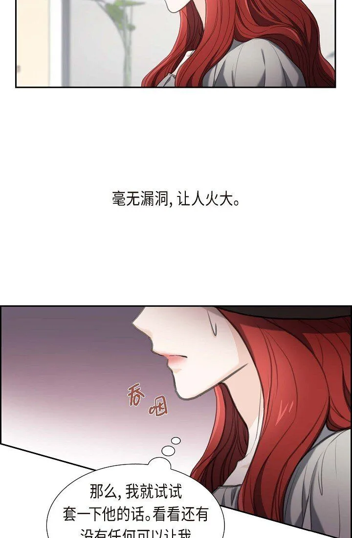 34 原来是场鸿门宴61