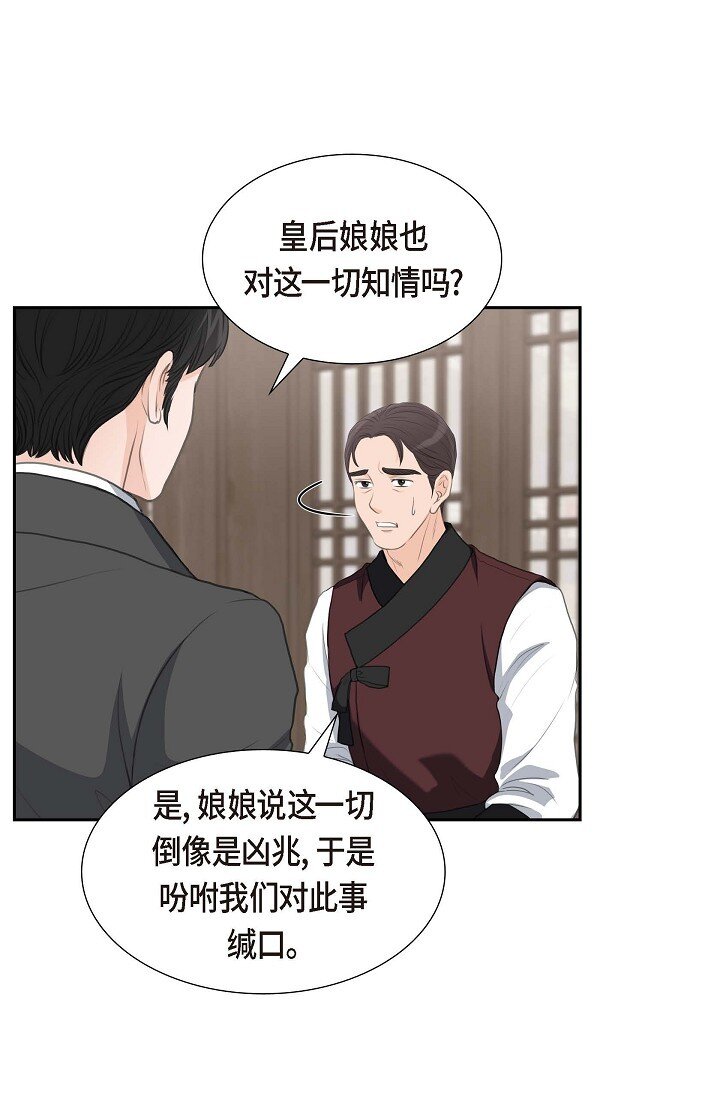 35 差点就被探出契约婚姻了26