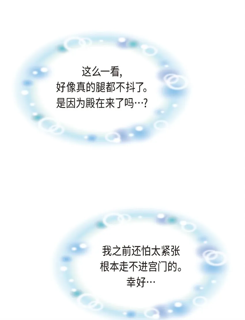 20 我来接你进宫的25