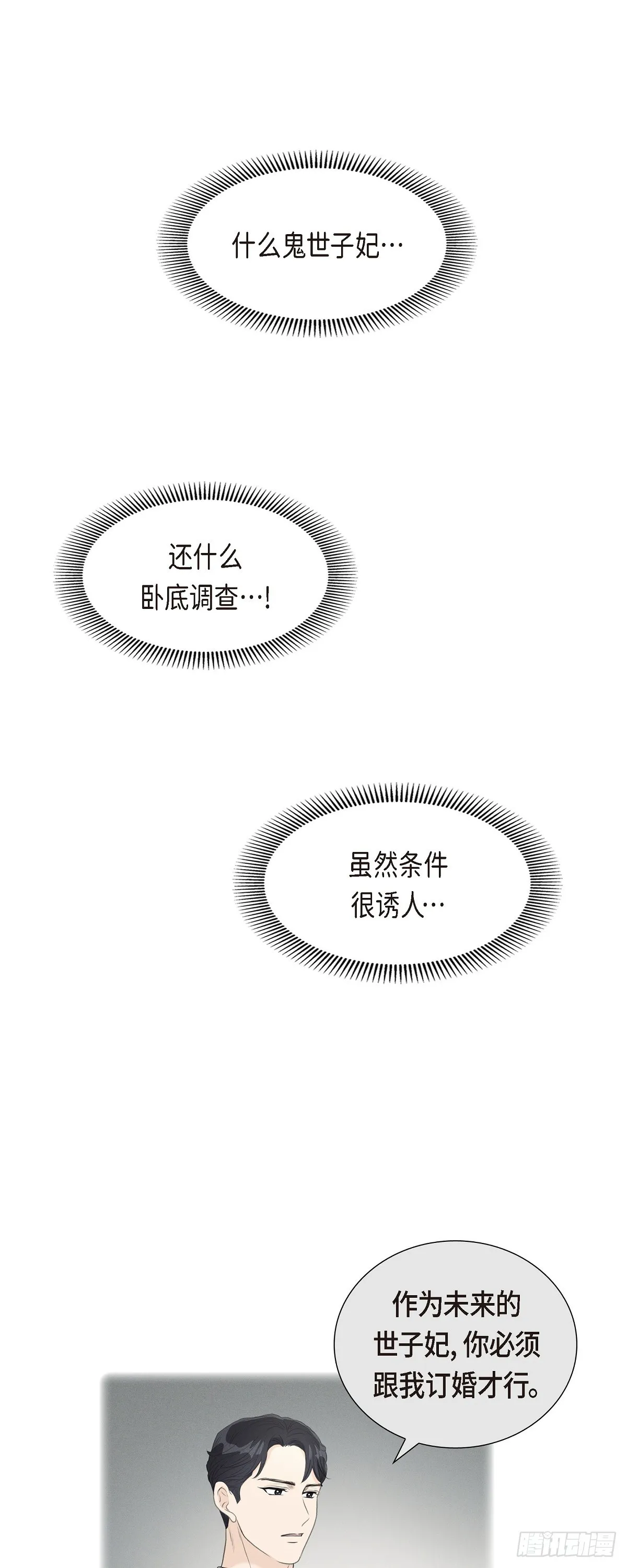 013 没办法彻底地恨上你14