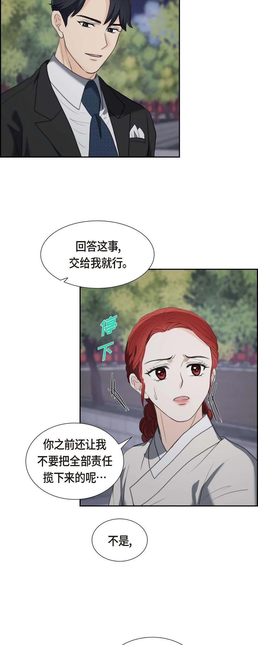 38 他又为何那副表情？41