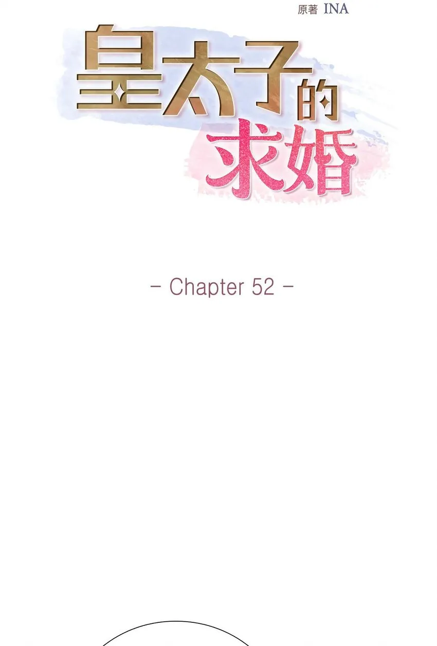 52 暗杀王世子的计划8