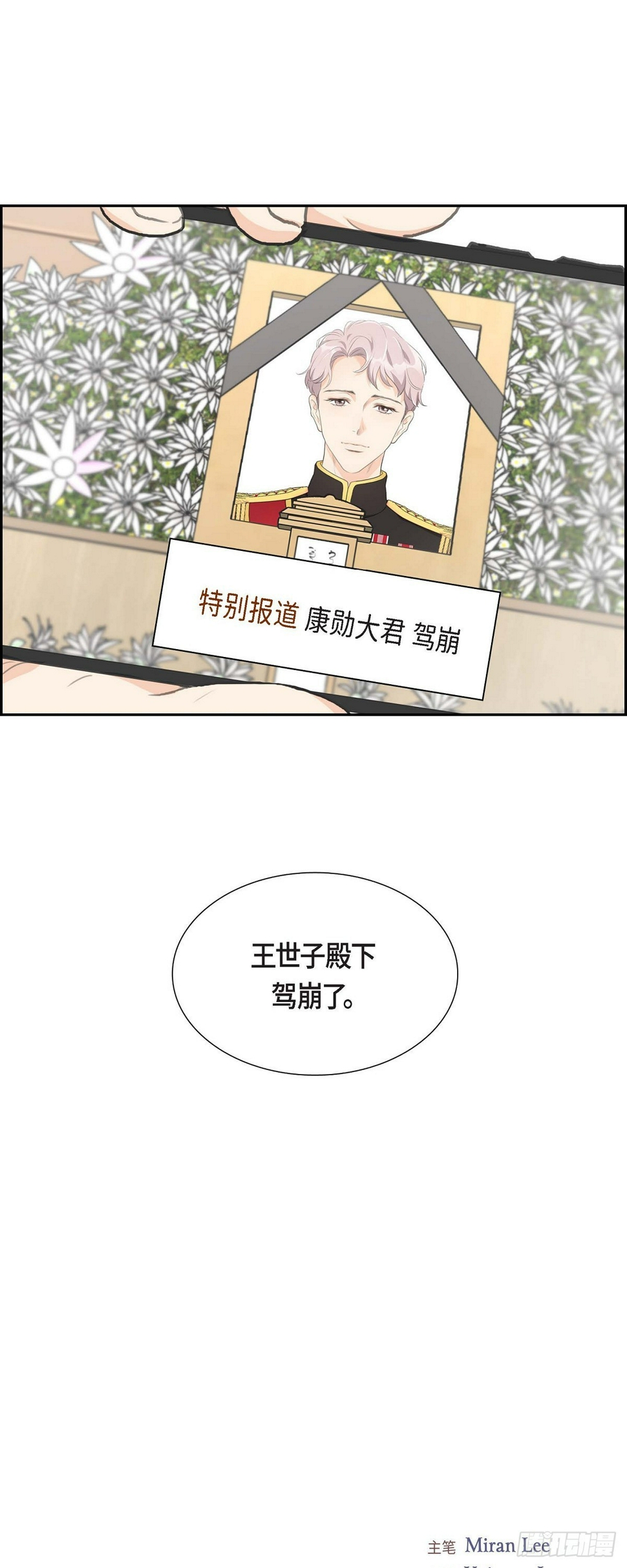 01眼下最重要的是不被发现!8