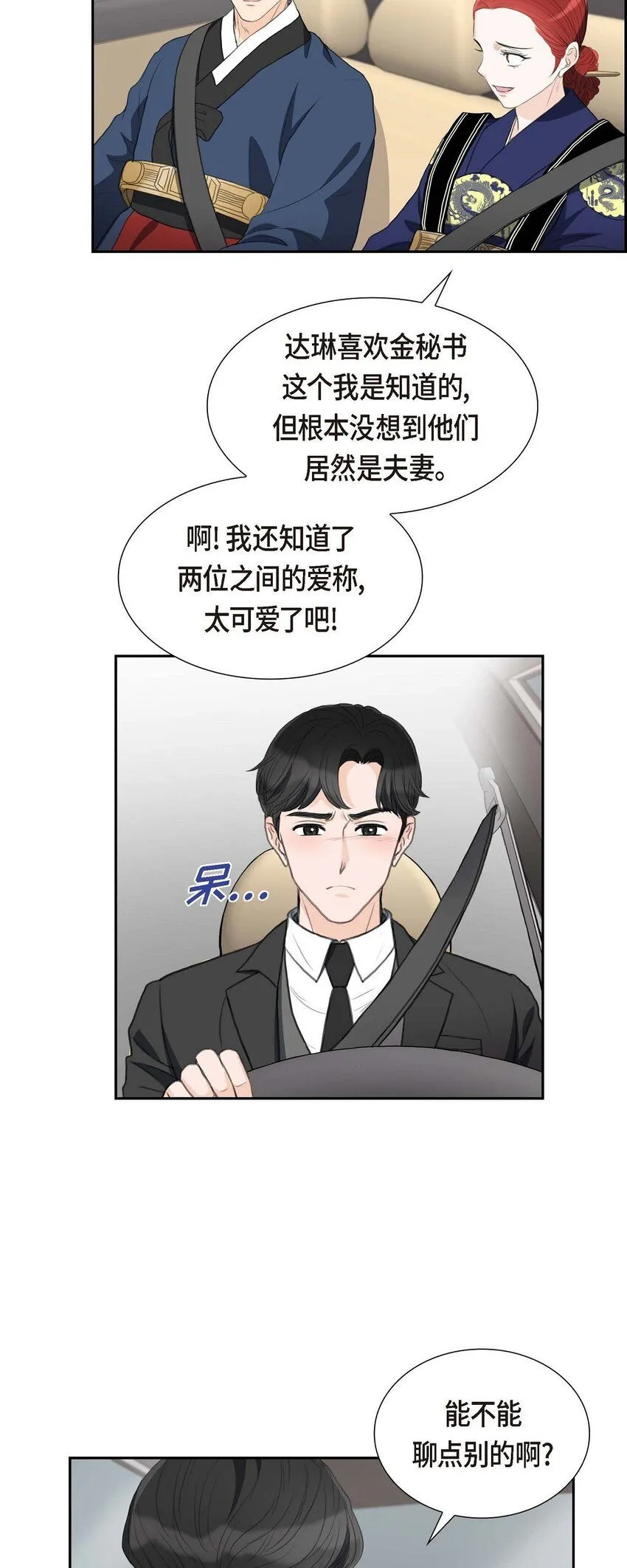 30 你今天可真帅气14