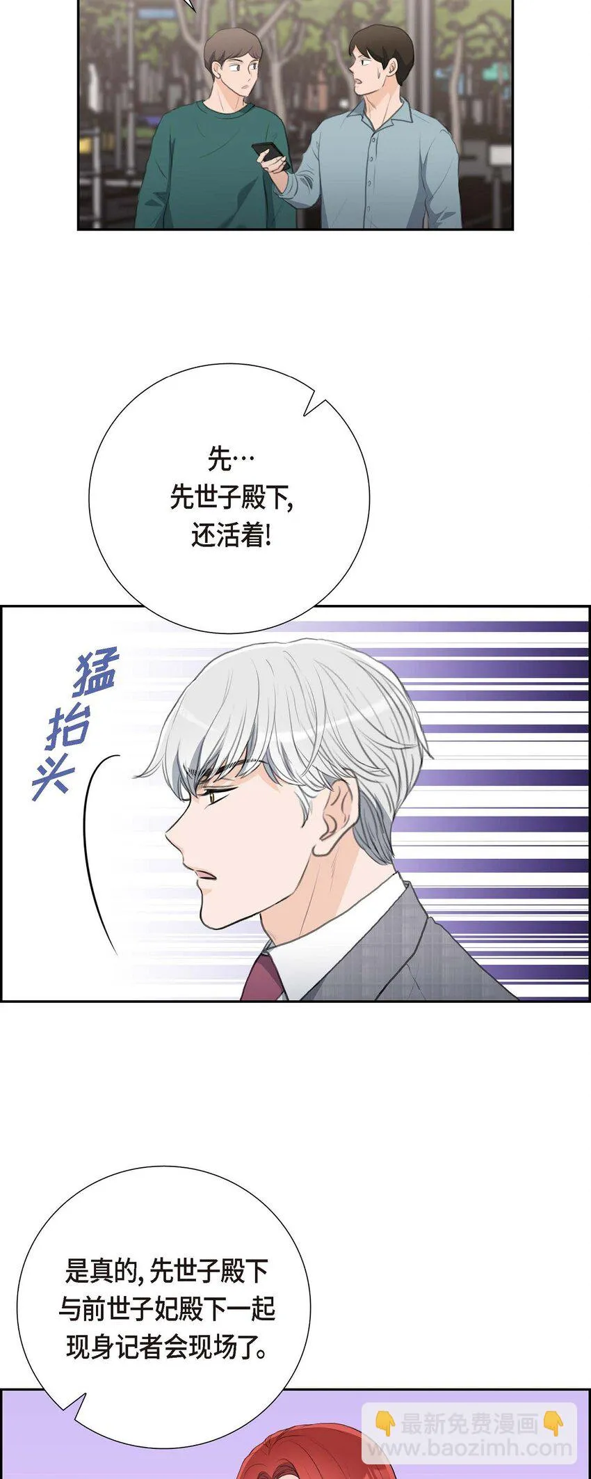 55 王世子妃绯闻的录音46