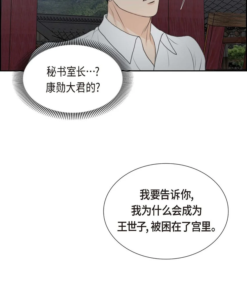 47 先太子的遗志52