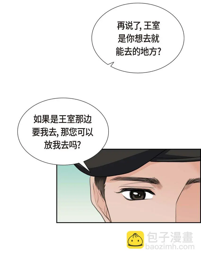 37 我们只是契约关系？56