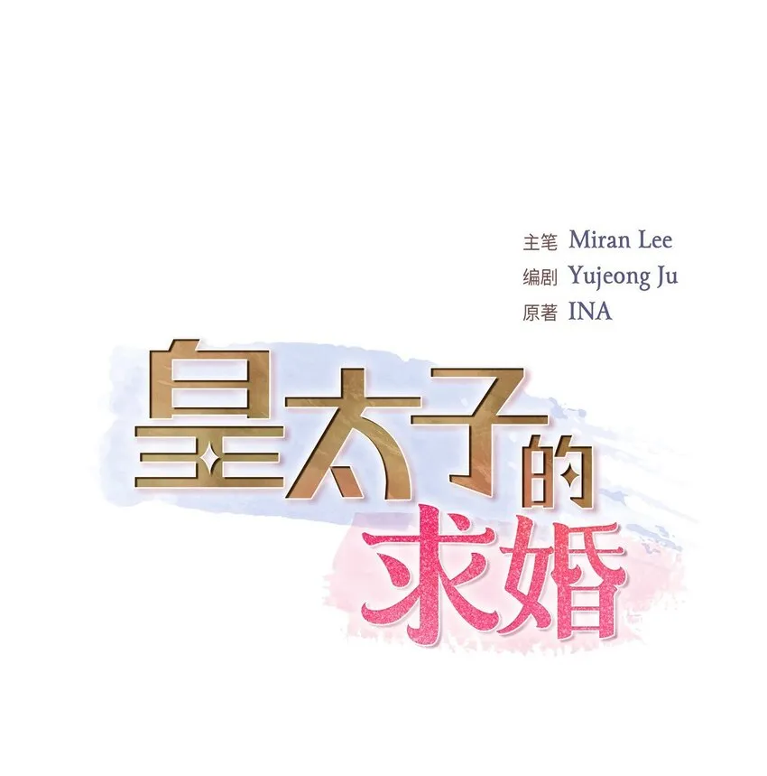 18 我们续约结婚吧11