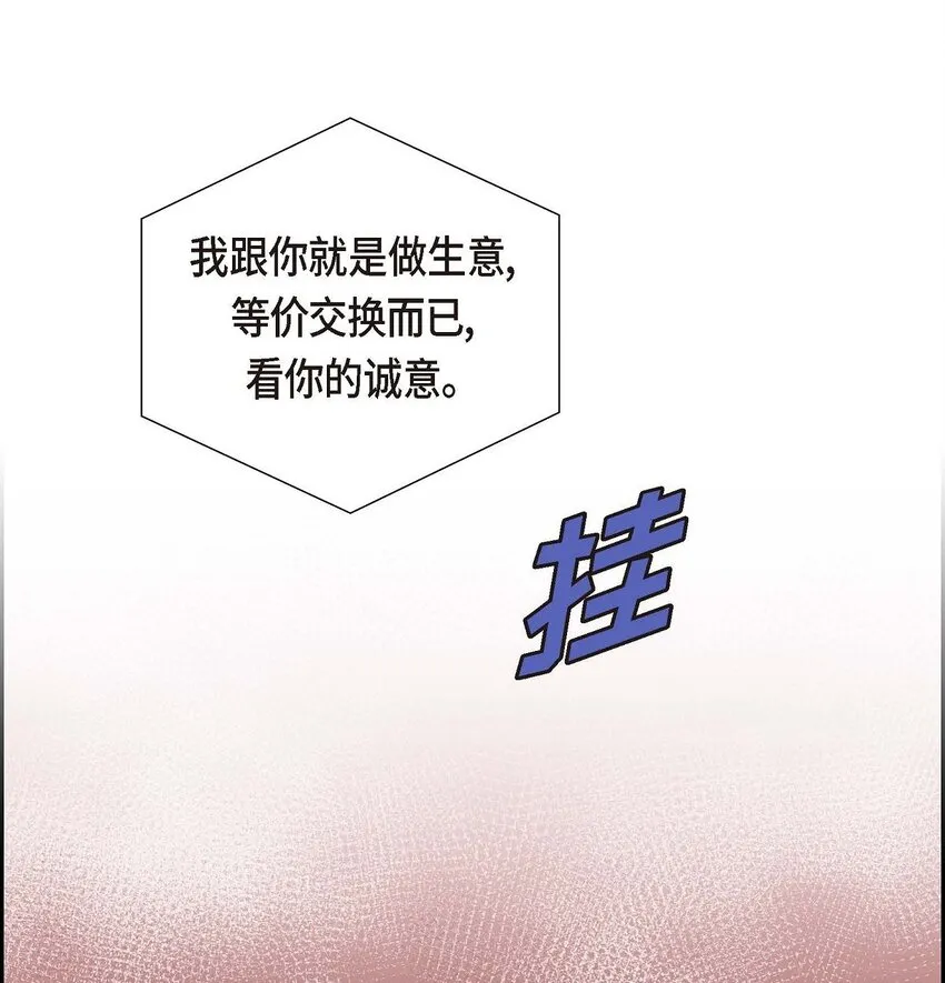 54 你到底在打什么盘？33