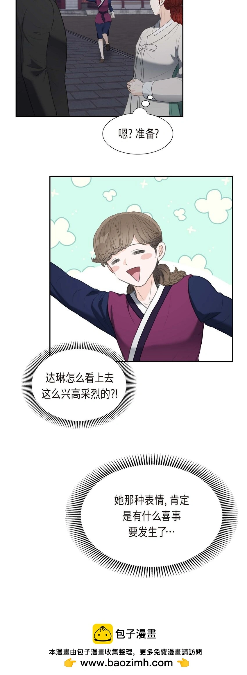 38 他又为何那副表情？49
