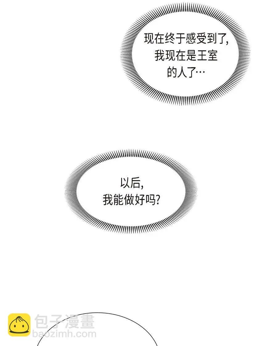 38 他又为何那副表情？28