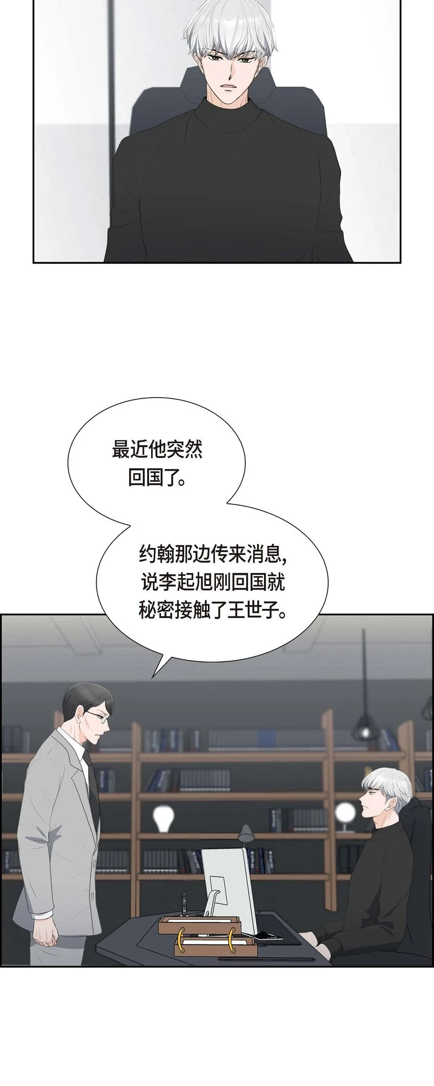 48 康勋大君的日记4