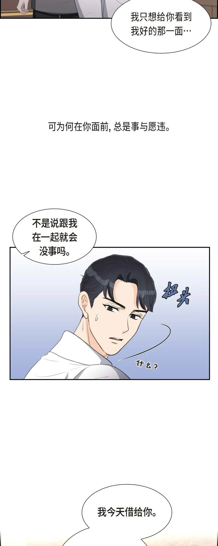 31 我经常做噩梦58