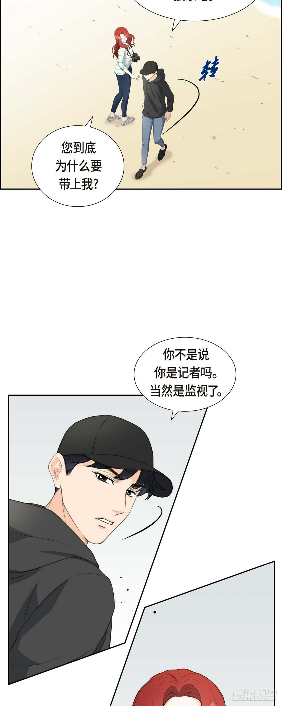 03 我实在没办法容忍14