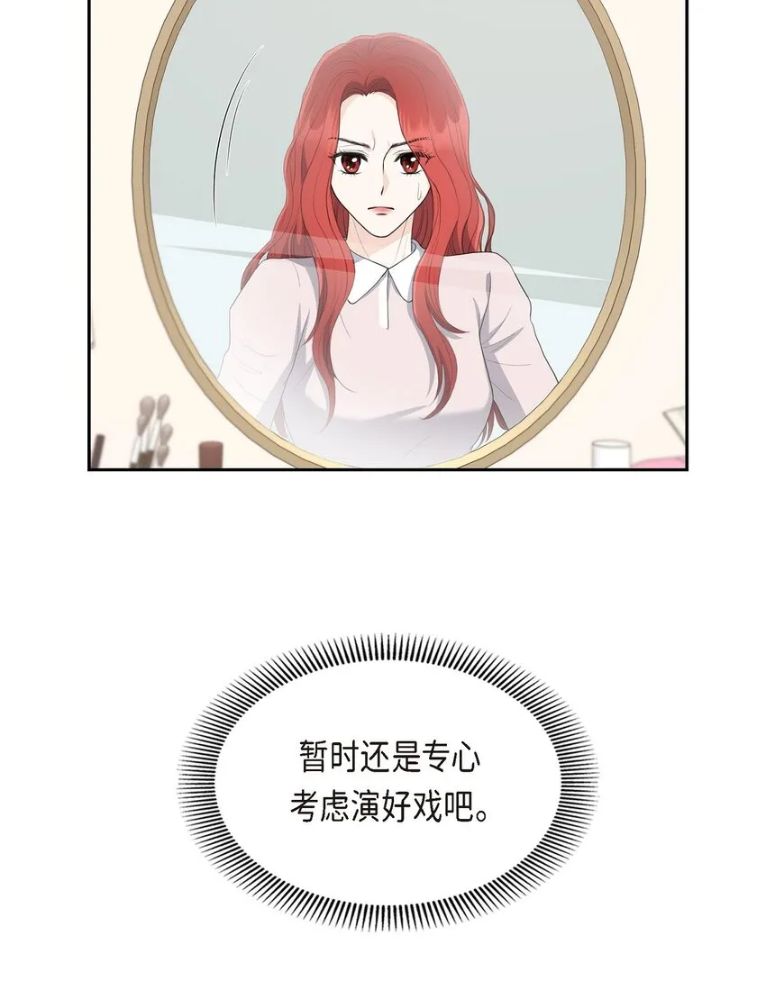 18 我们续约结婚吧61