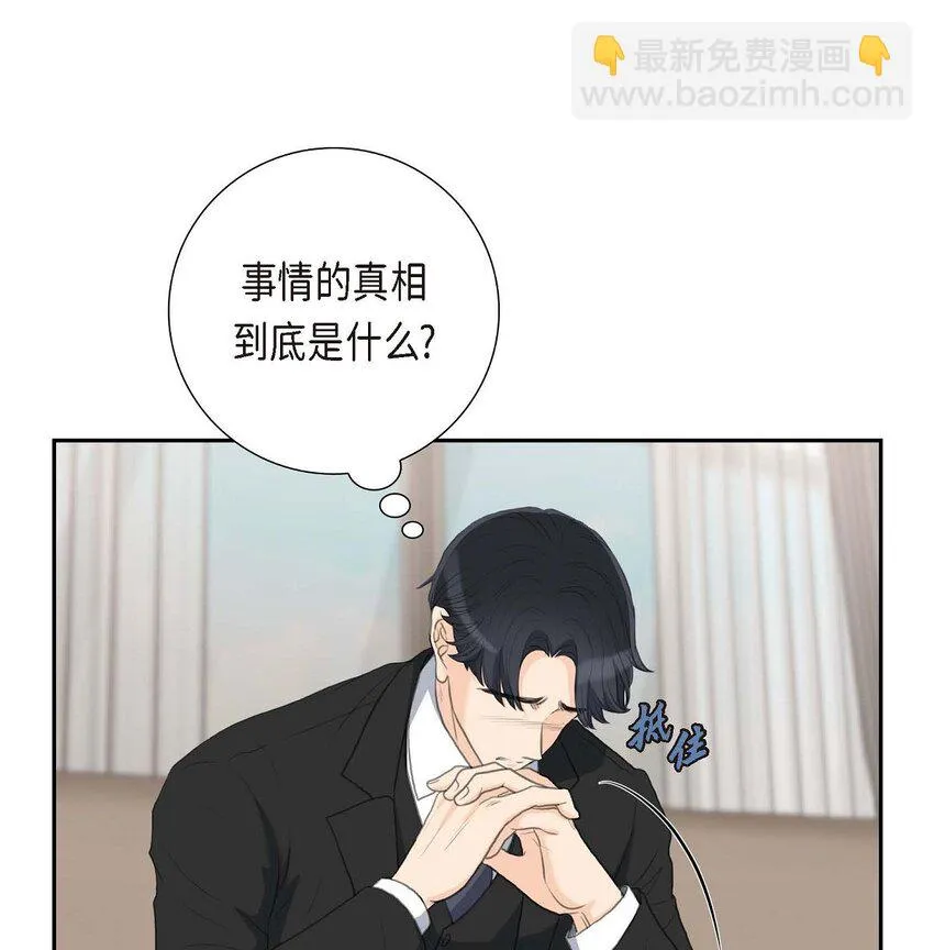 56 事情的真相到底是什么？11
