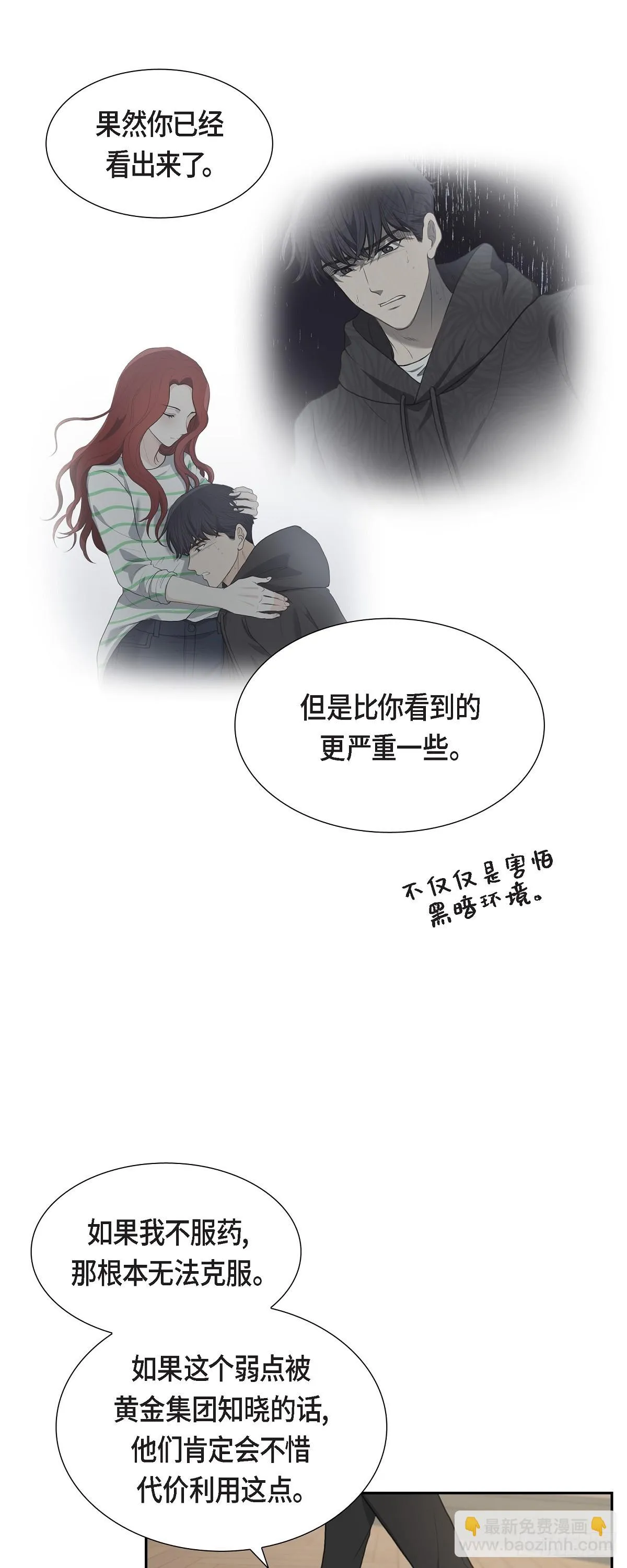 013 没办法彻底地恨上你9