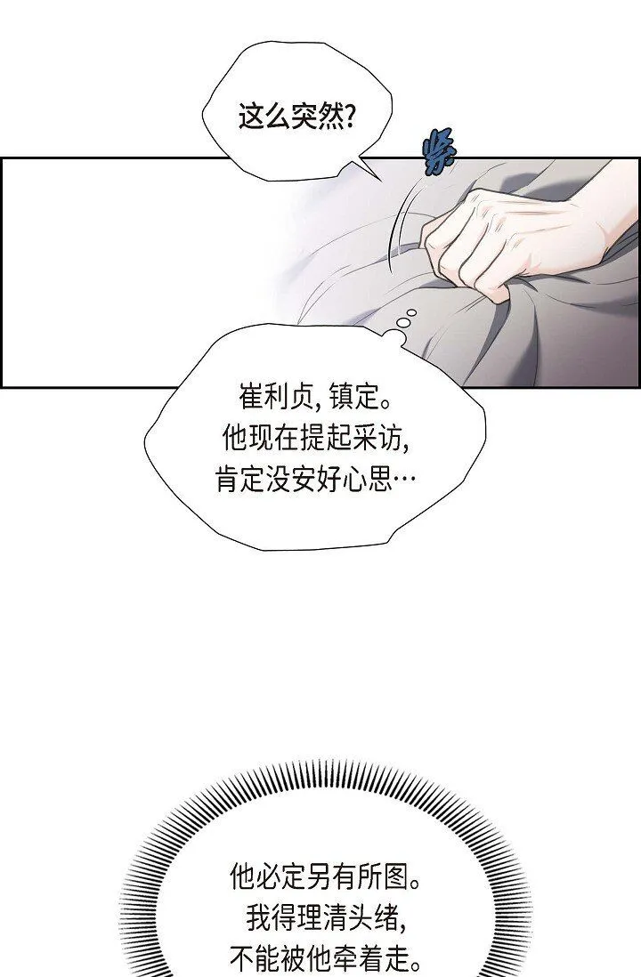 34 原来是场鸿门宴42