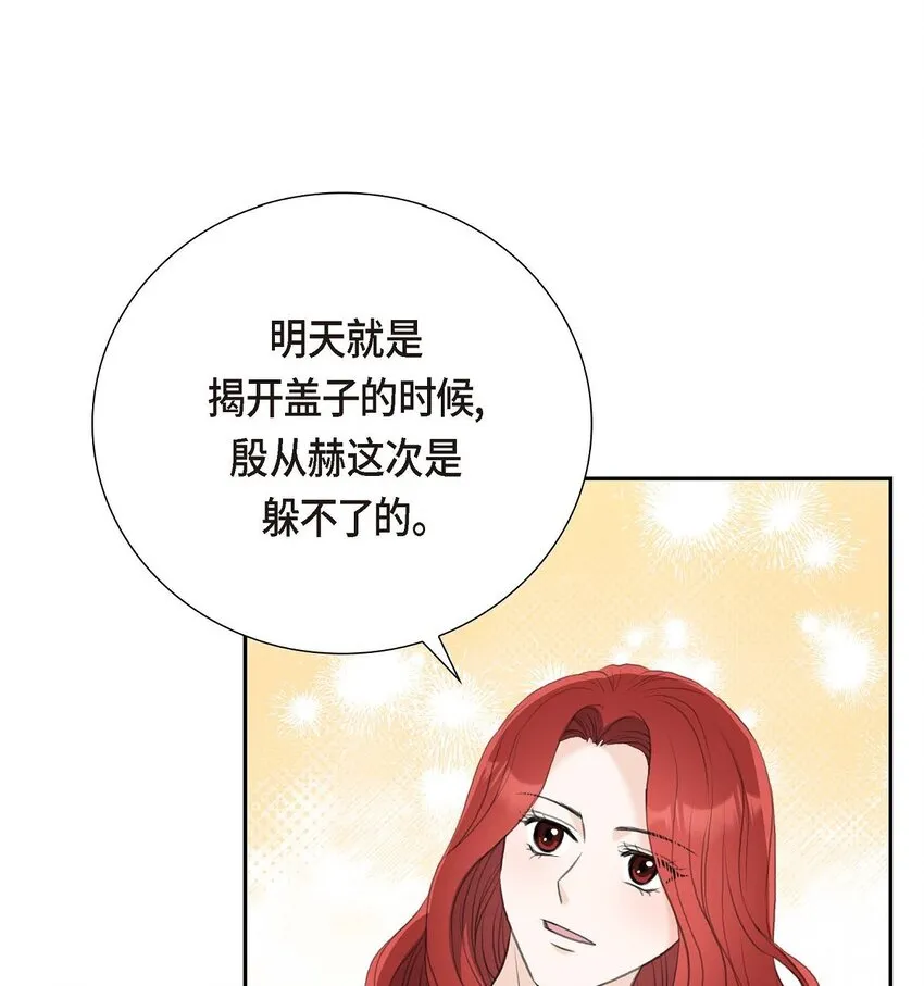 52 暗杀王世子的计划28