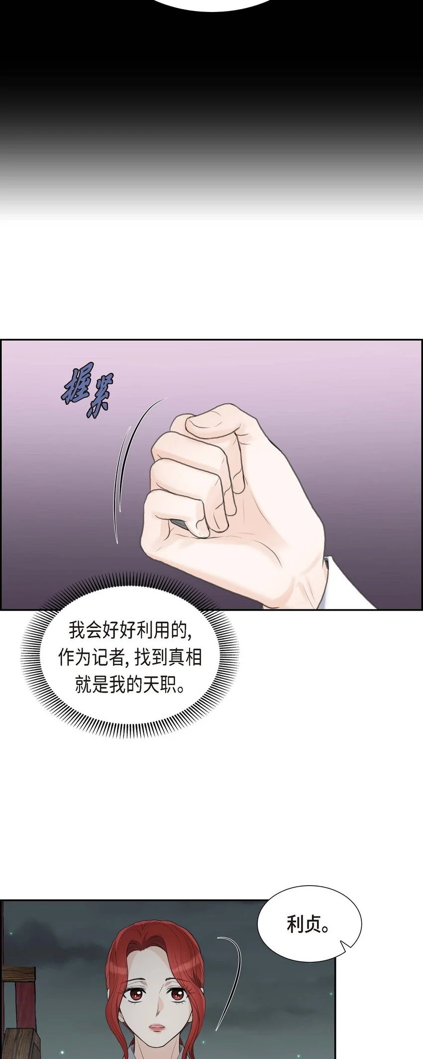 47 先太子的遗志50