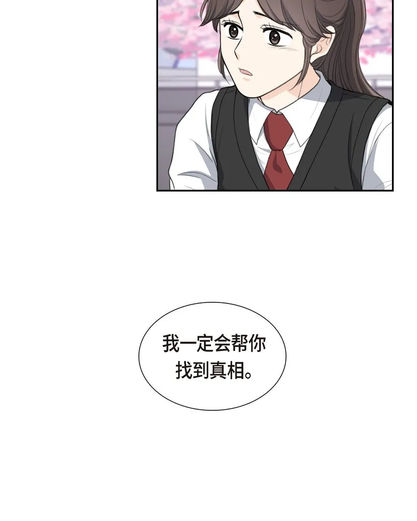 17 葬礼上可不能捣乱！37