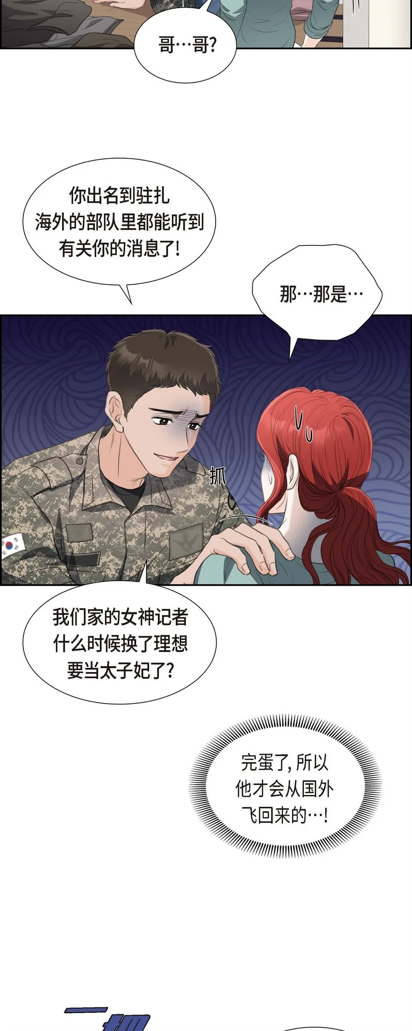 37 我们只是契约关系？23