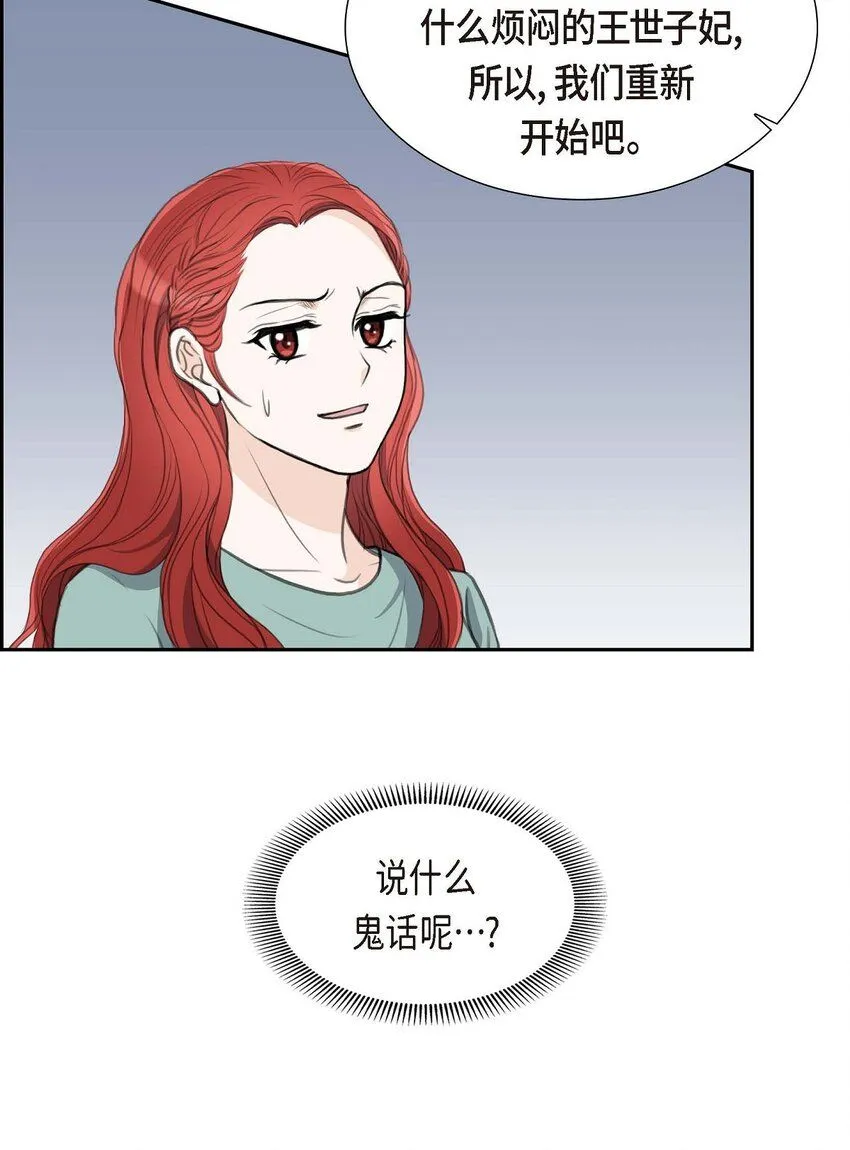 27 和我重新开始吧47