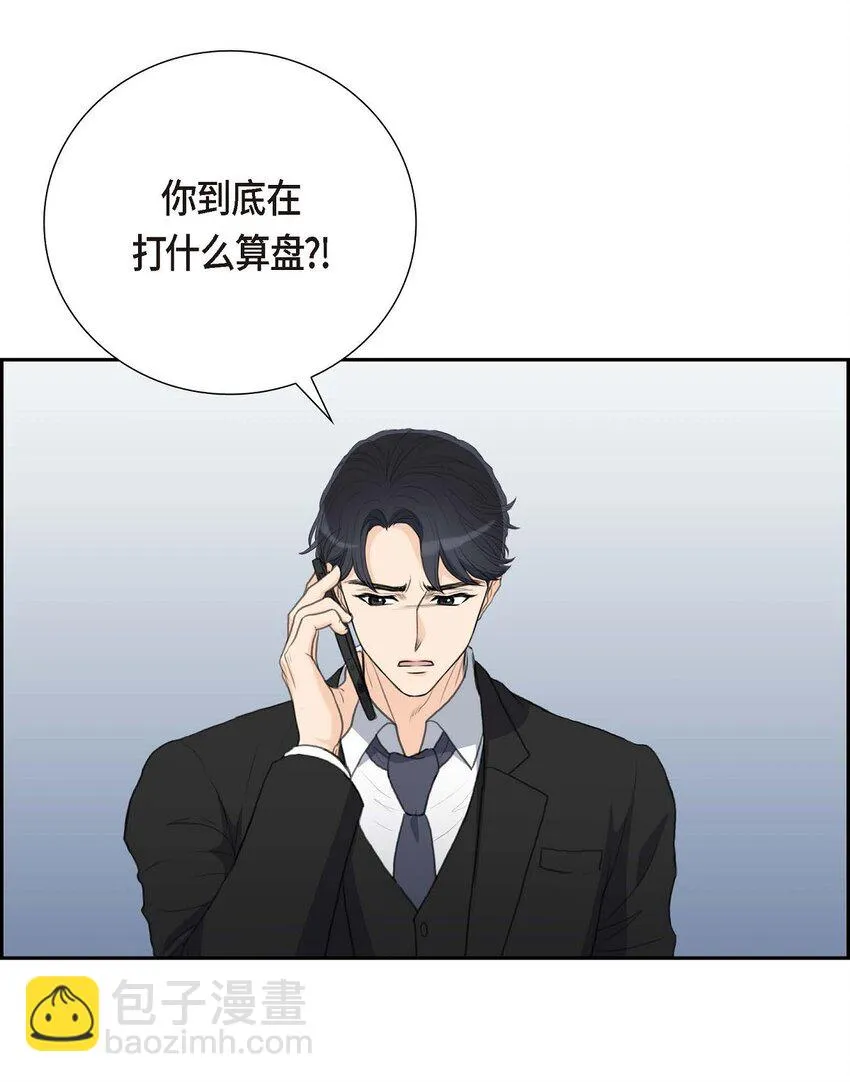 54 你到底在打什么盘？20