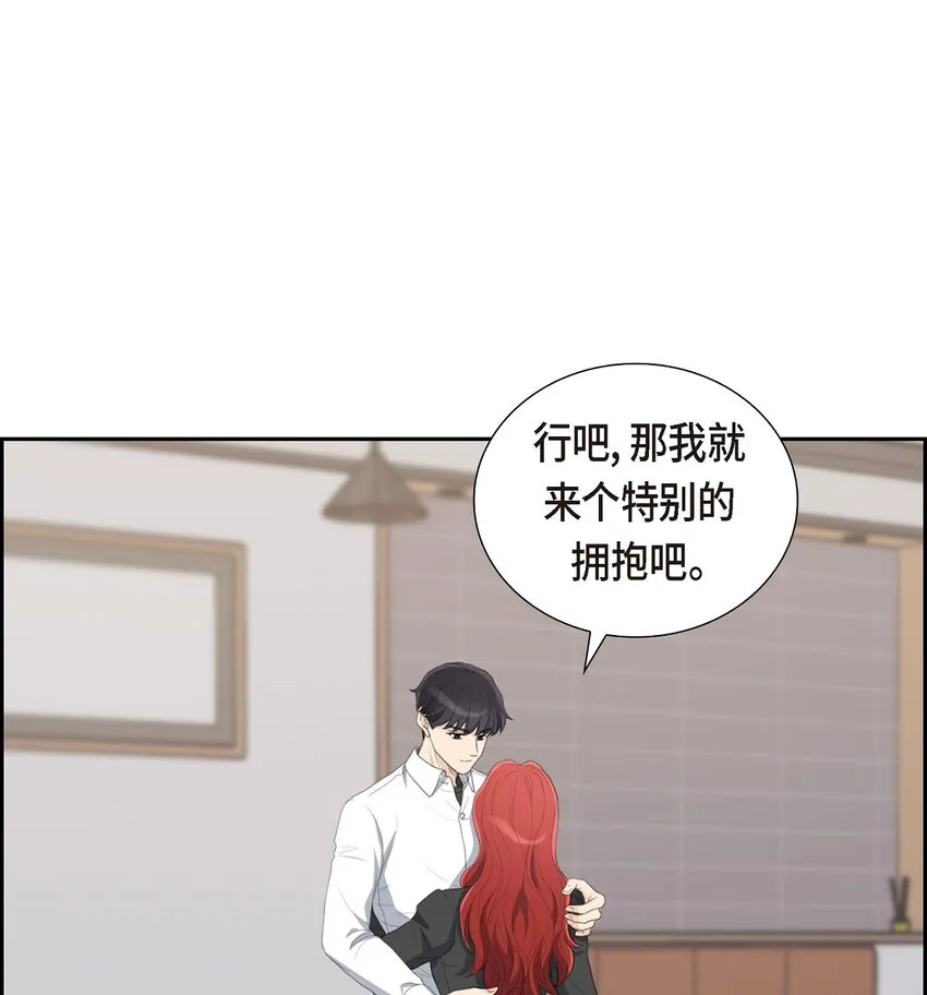 18 我们续约结婚吧46
