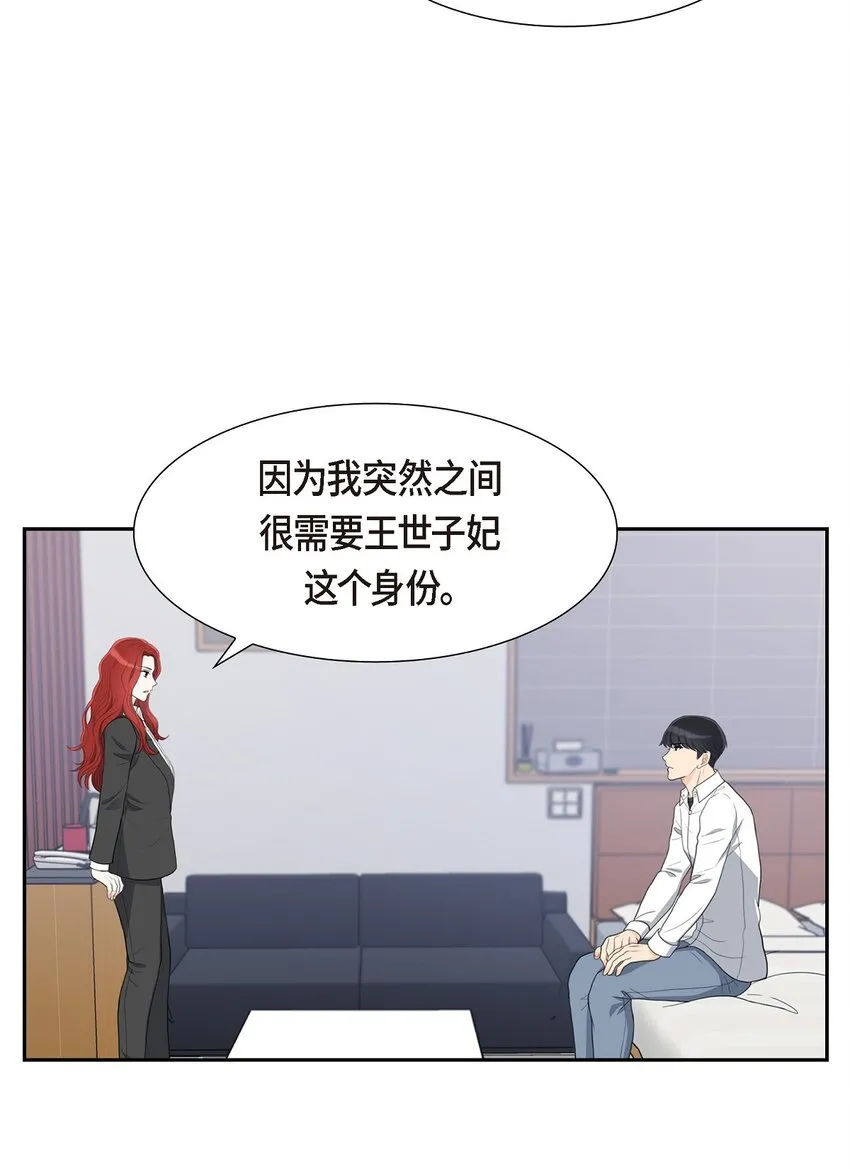 18 我们续约结婚吧13
