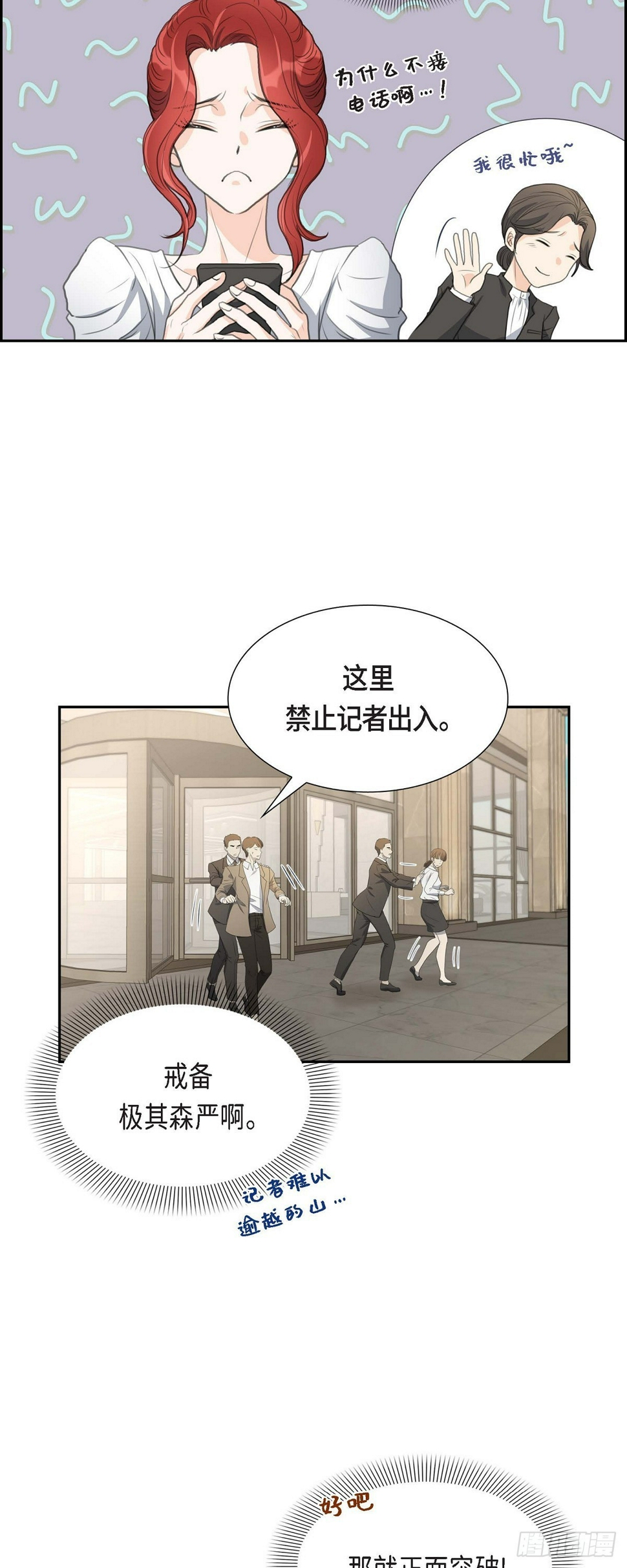 01眼下最重要的是不被发现!25