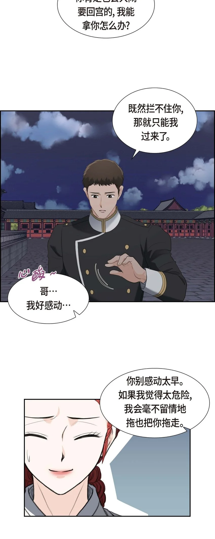 38 他又为何那副表情？33