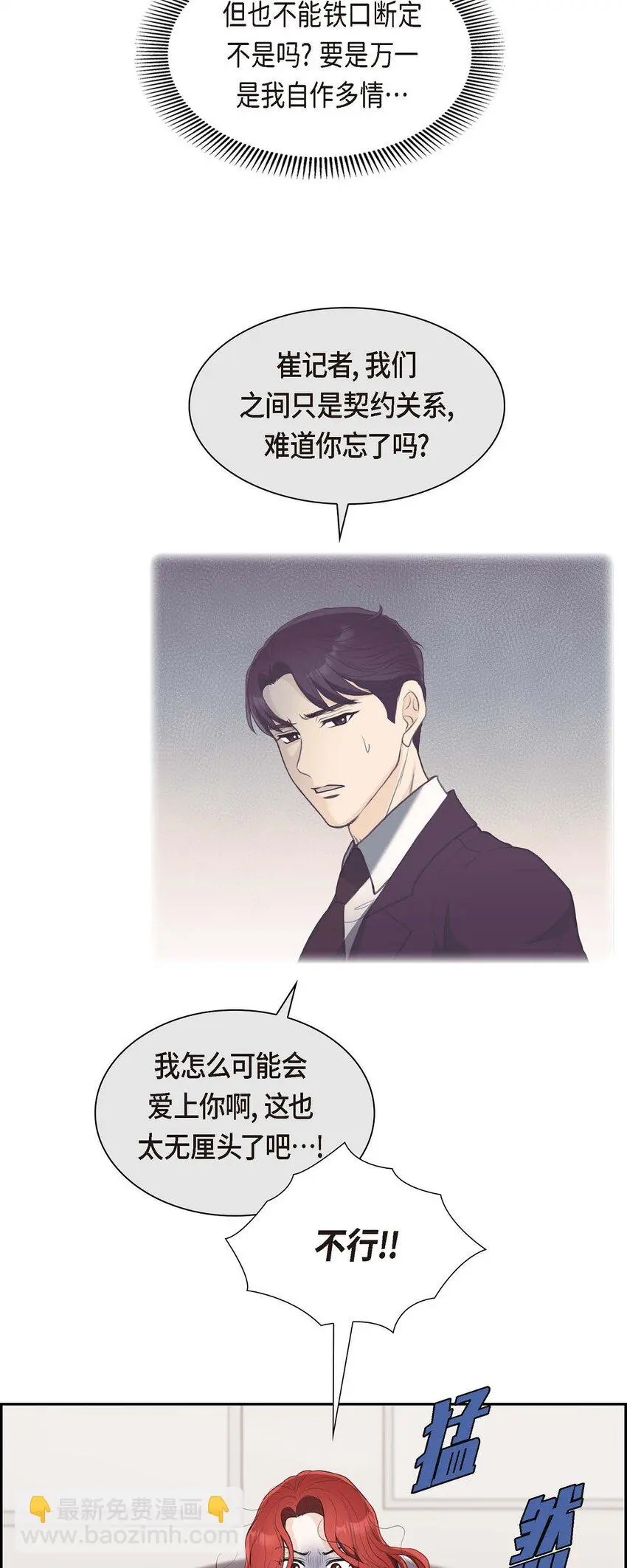 37 我们只是契约关系？6