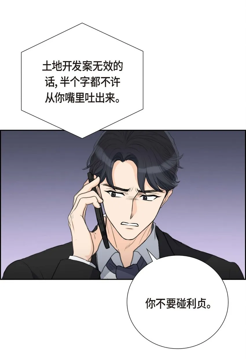 54 你到底在打什么盘？32