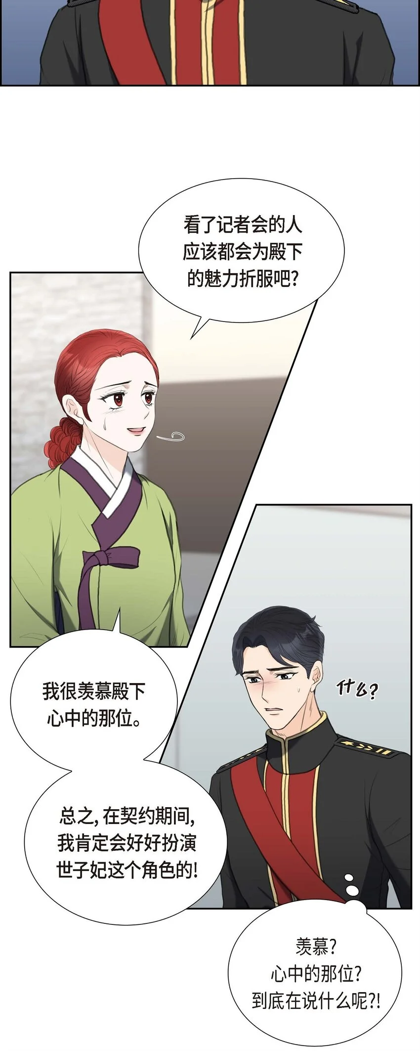 40 我的告白就是说给你听的4