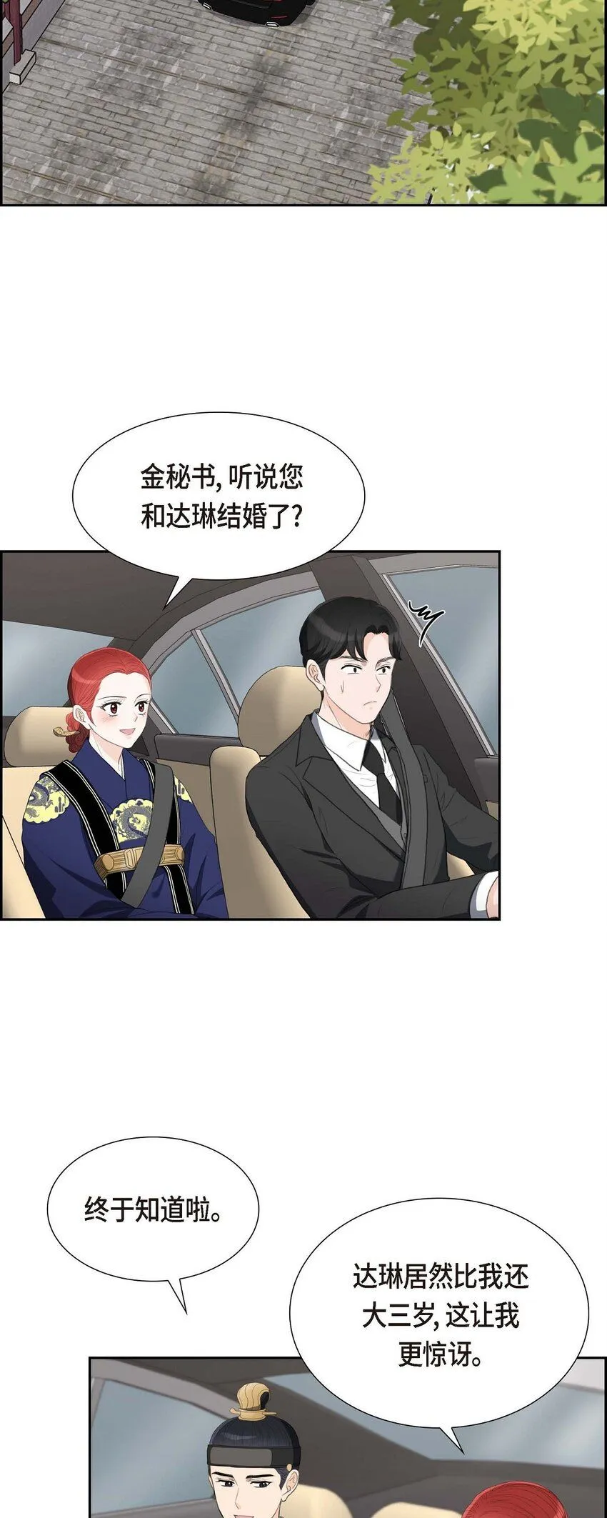 30 你今天可真帅气13