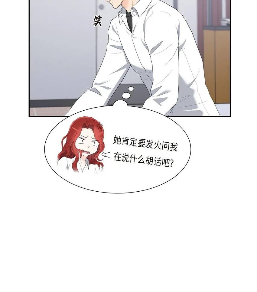 18 我们续约结婚吧8