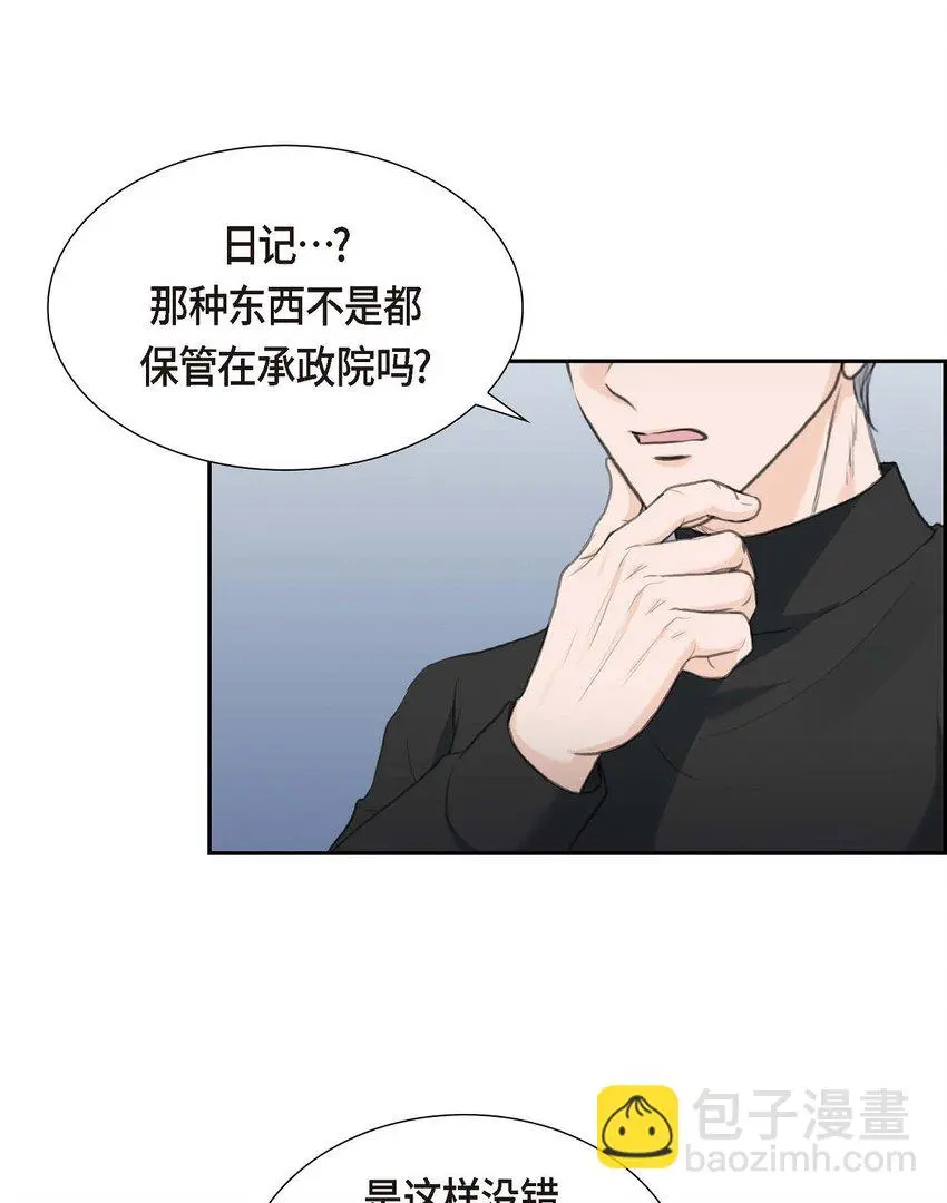 48 康勋大君的日记10