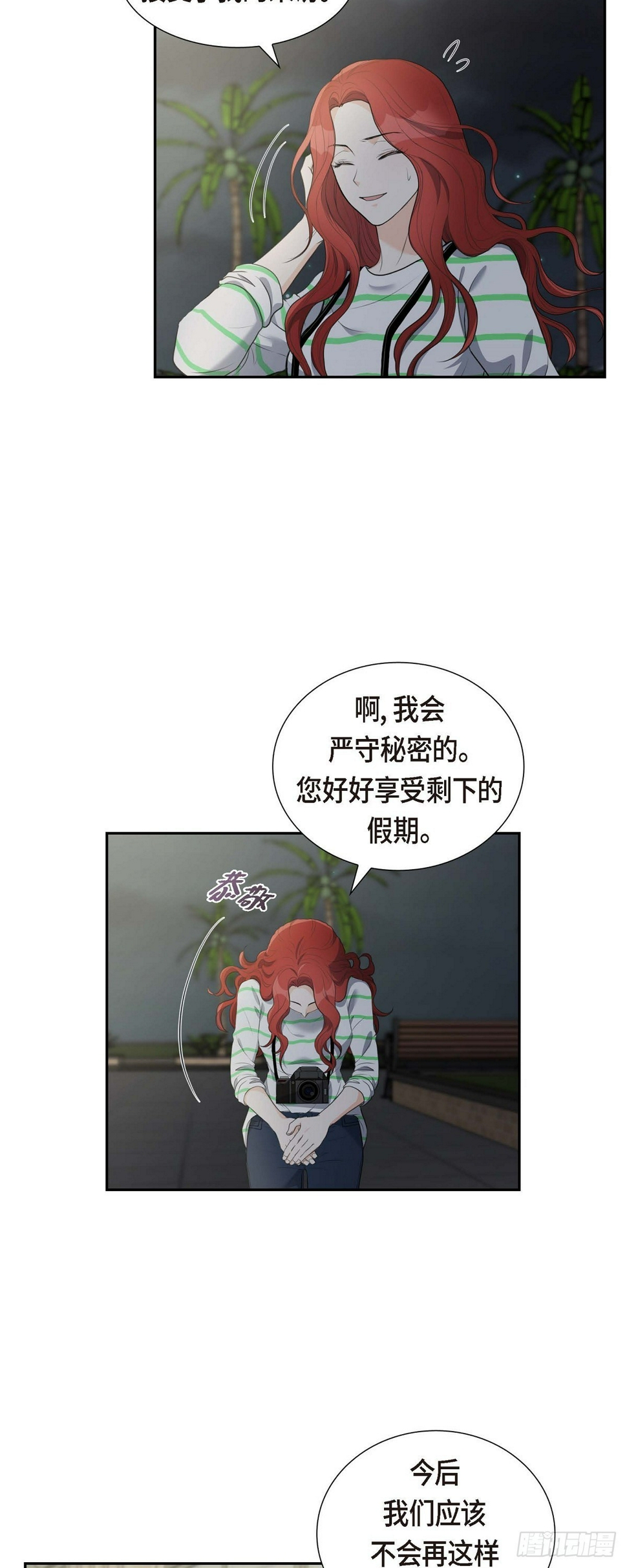 05 我不能就这样错过6