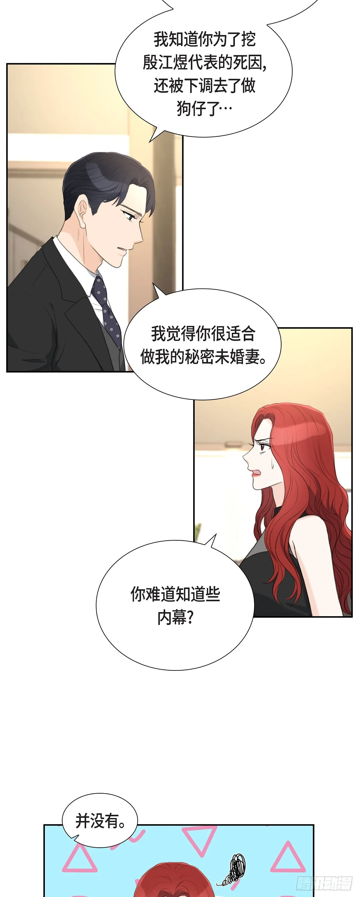 013 没办法彻底地恨上你2