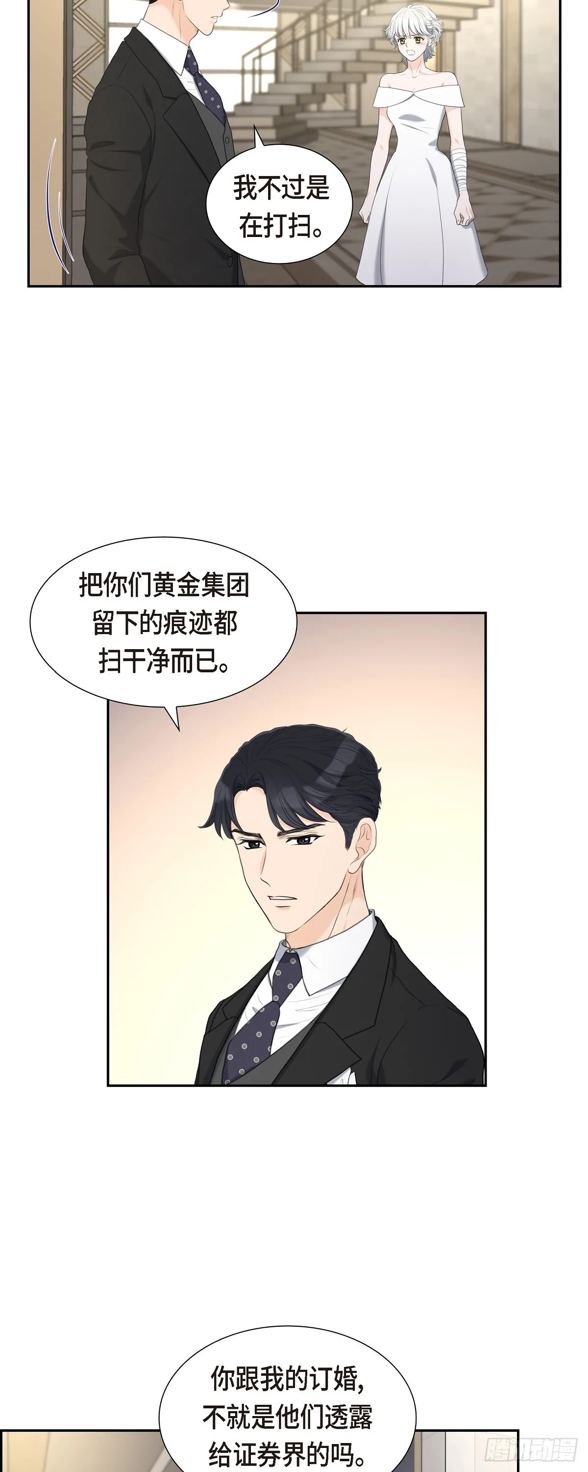 013 没办法彻底地恨上你30