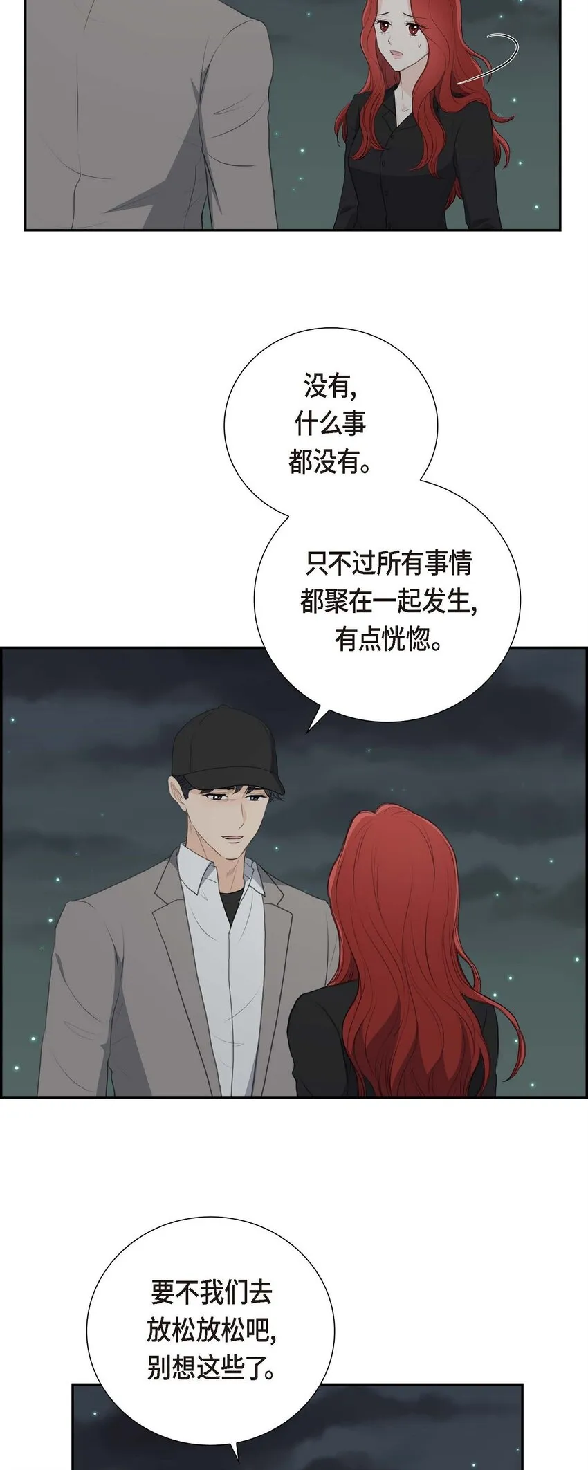 57 不要为了我放弃机会13