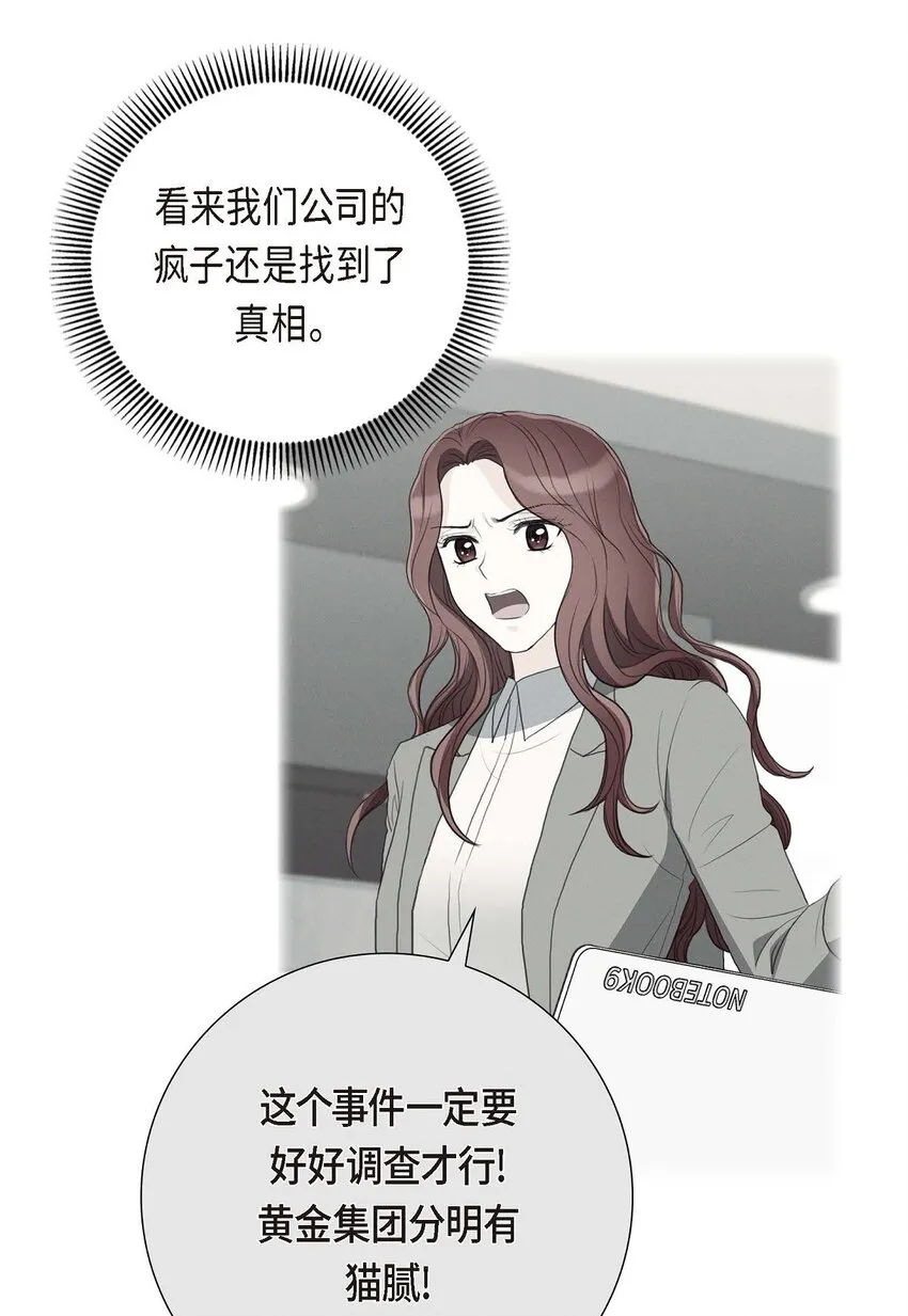 55 王世子妃绯闻的录音5