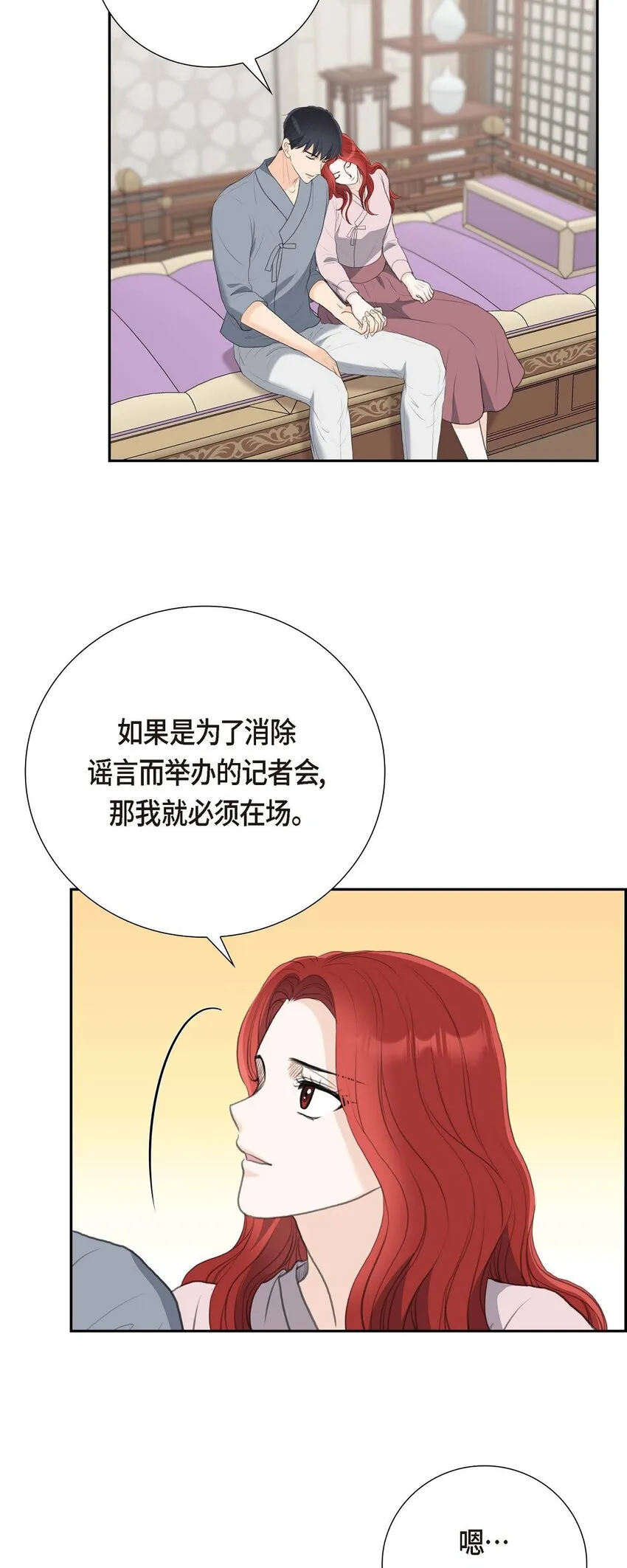52 暗杀王世子的计划24